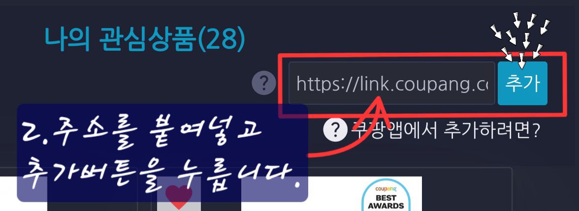 2.포유스프라이스에 붙여넣기